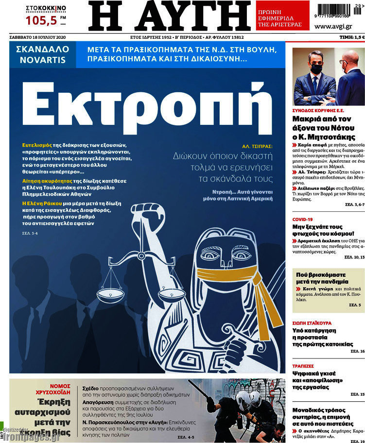 Αυγή