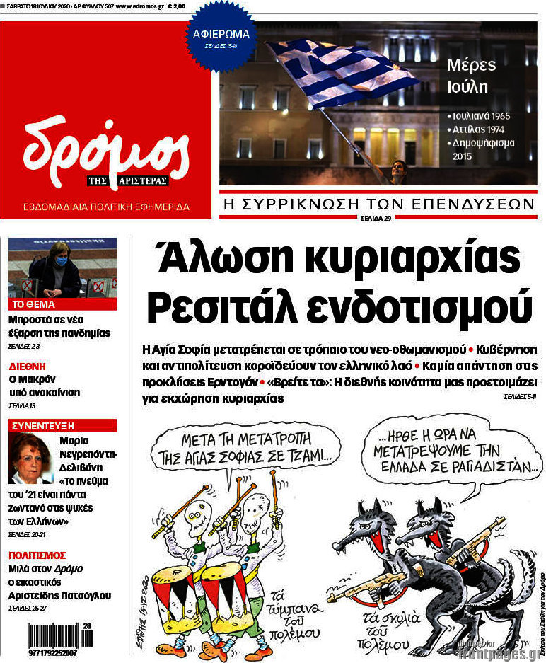 Δρόμος της Αριστεράς