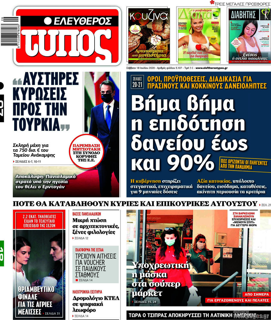 Ελεύθερος Τύπος