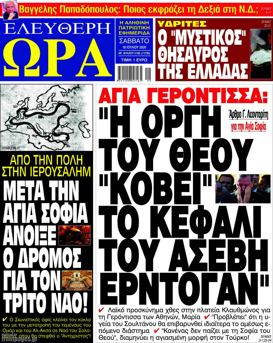 Ελεύθερη ώρα