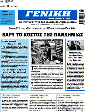 Πρωτοσέλιδο Γενική Δημοπρασιών