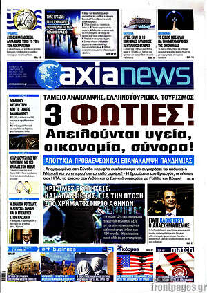Πρωτοσέλιδο Η Αξία