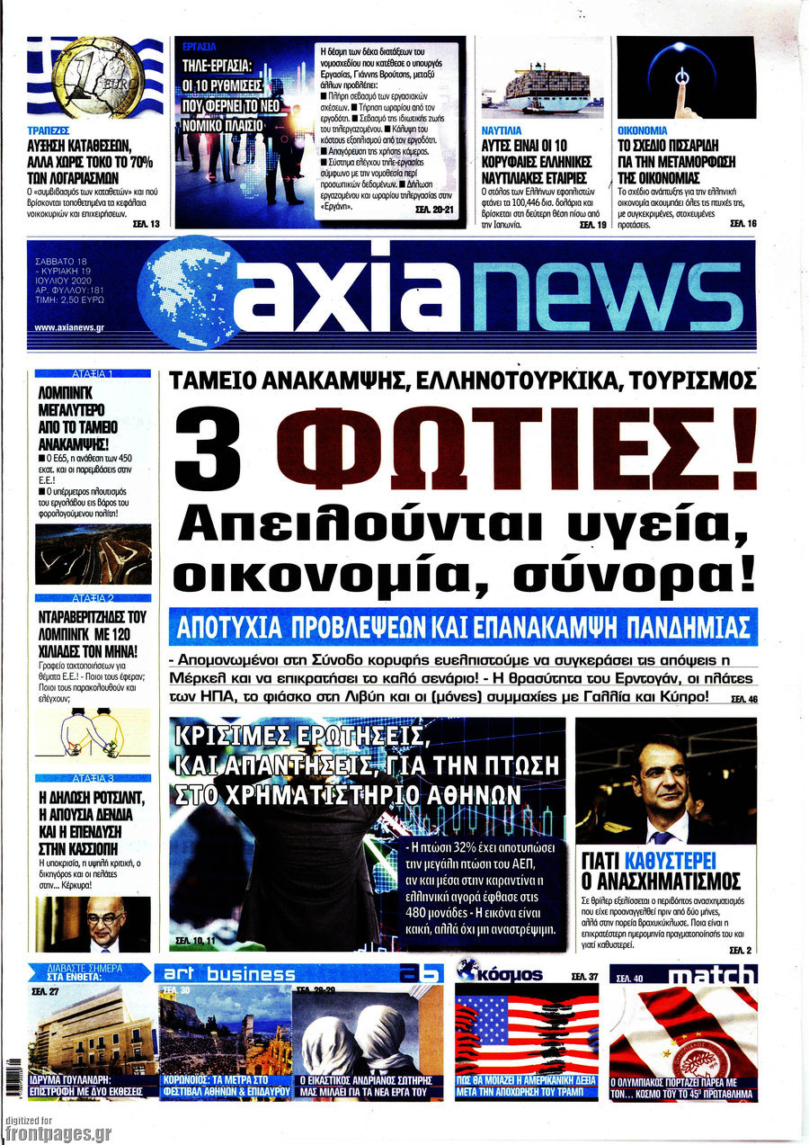 Η Αξία