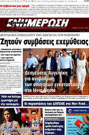 /Ενημέρωση