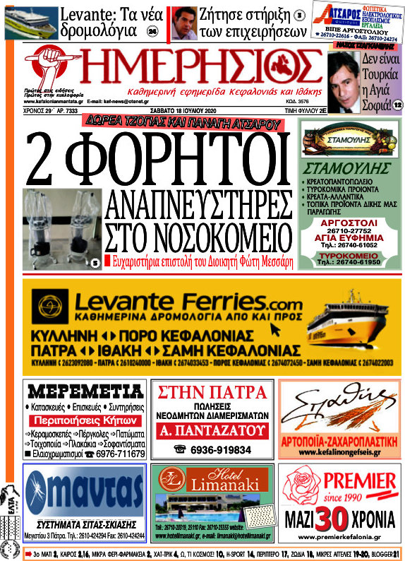 Ημερήσιος