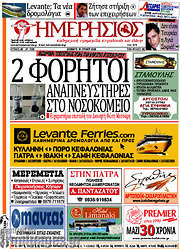 /Ημερήσιος