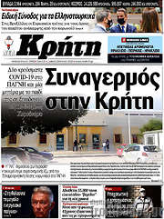 /Νέα Κρήτη