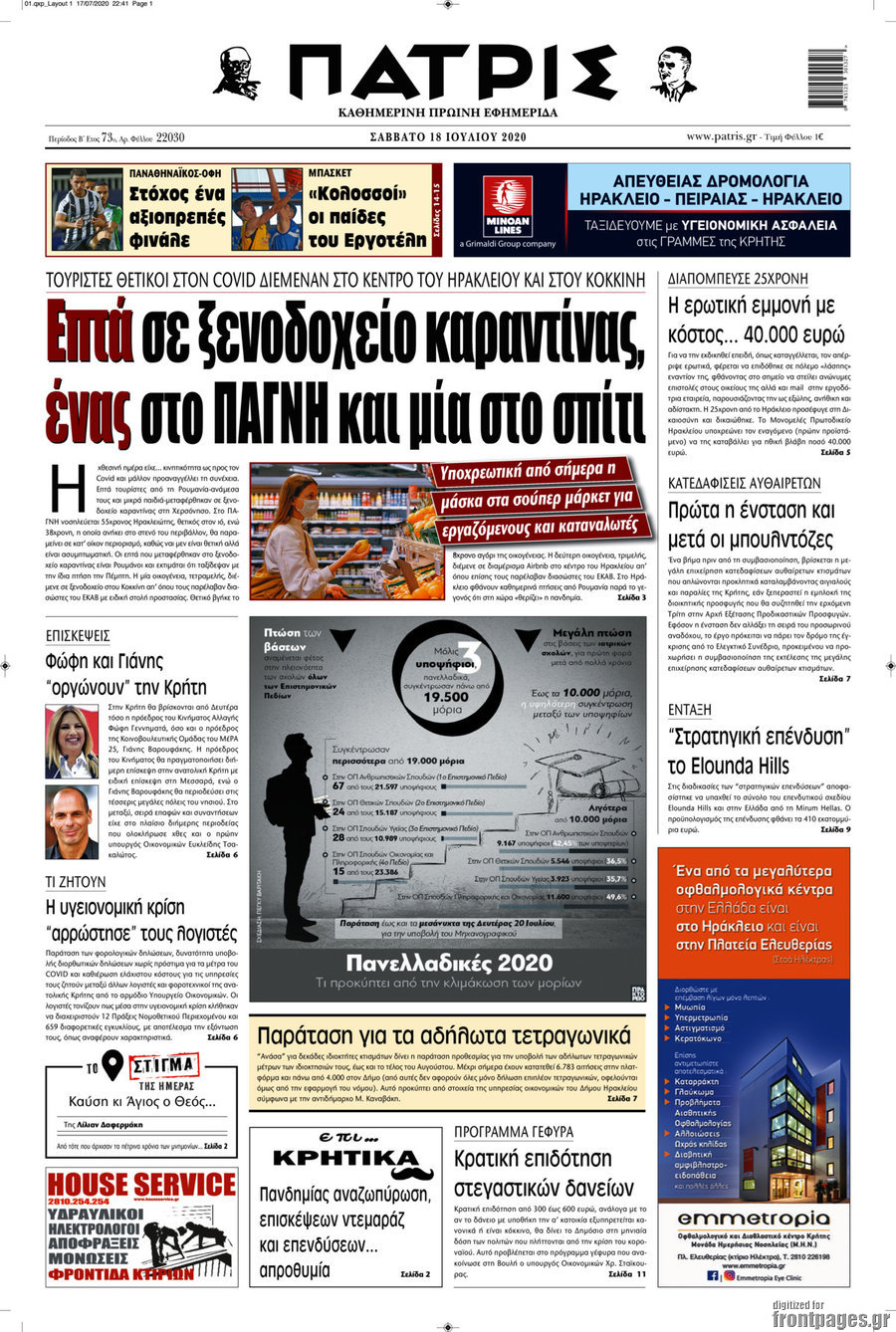 Πατρίς