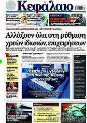 /Κεφάλαιο