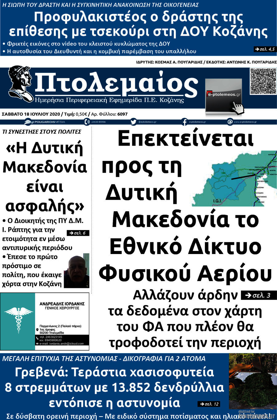 Πτολεμαίος