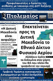 /Πτολεμαίος