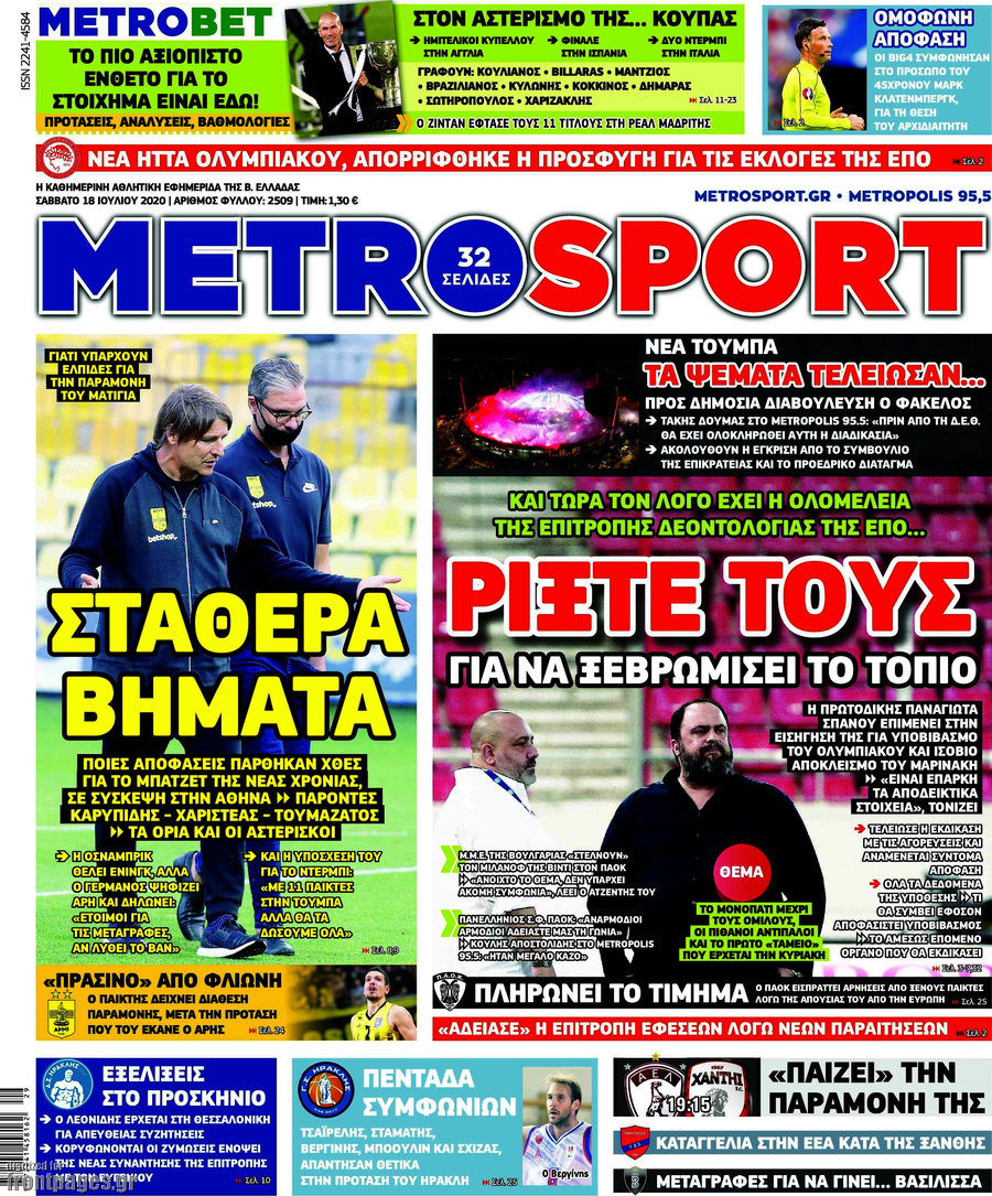 MetroSport