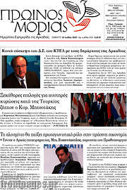 /Πρωινός Μοριάς