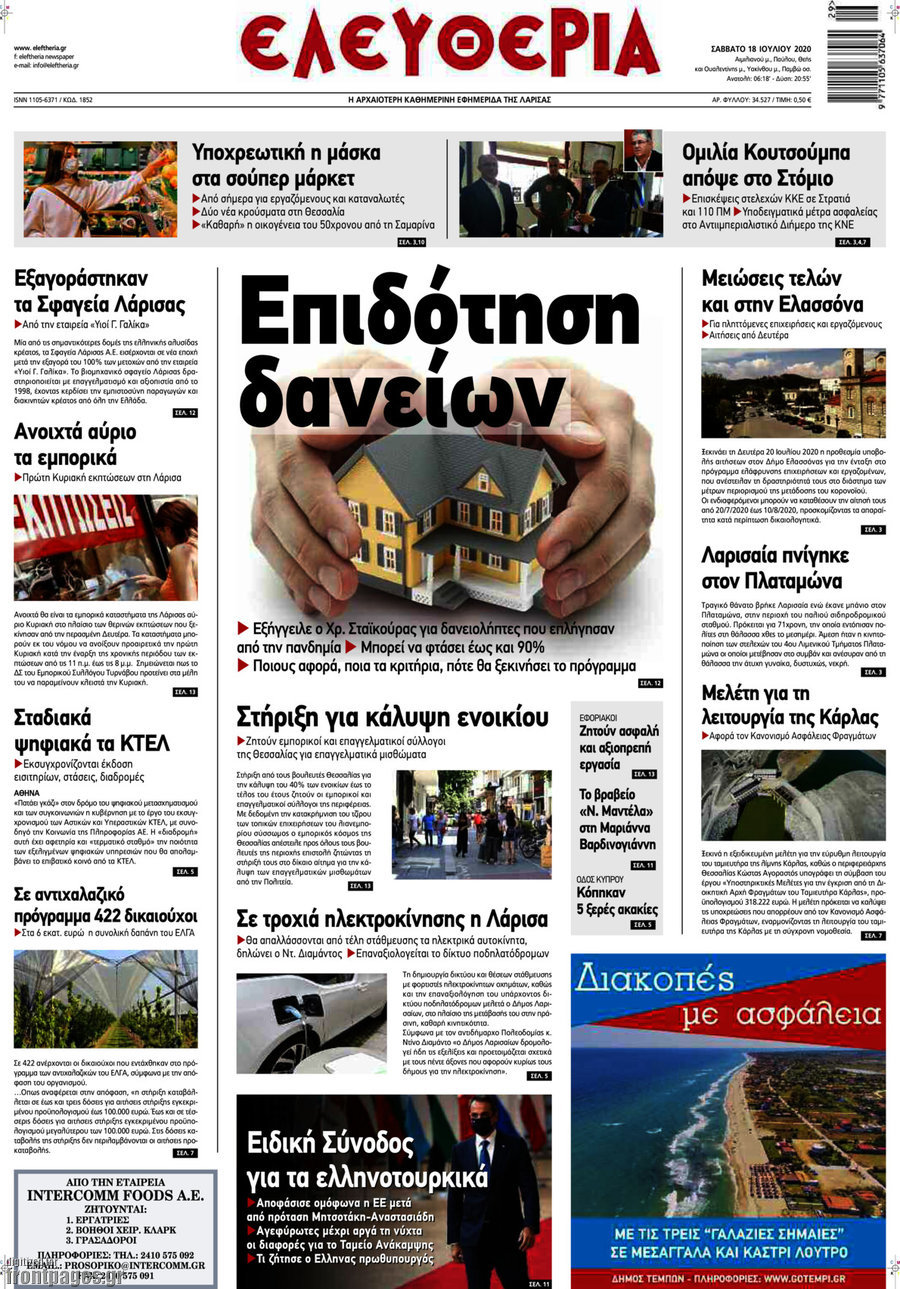 Ελευθερία