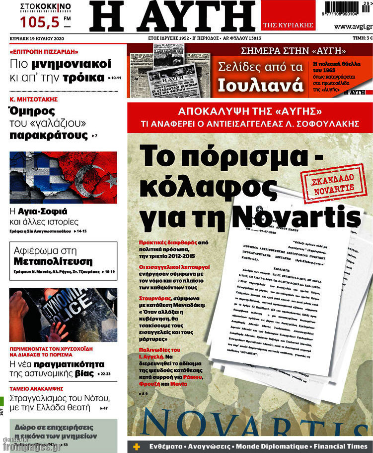 Αυγή