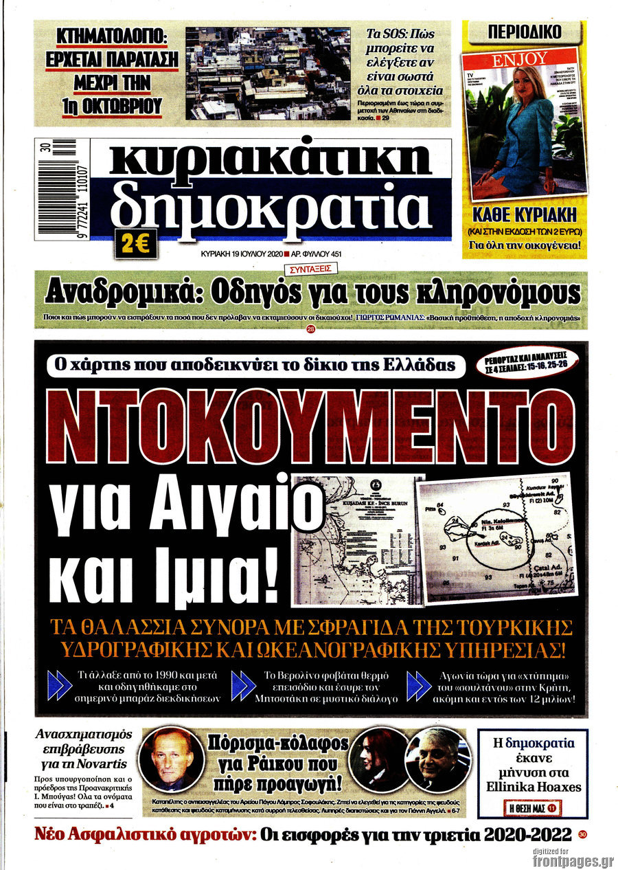 Δημοκρατία