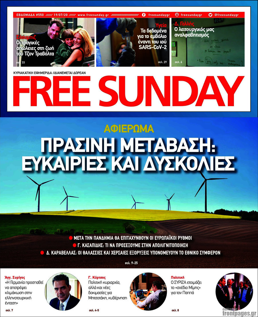 Free Sunday