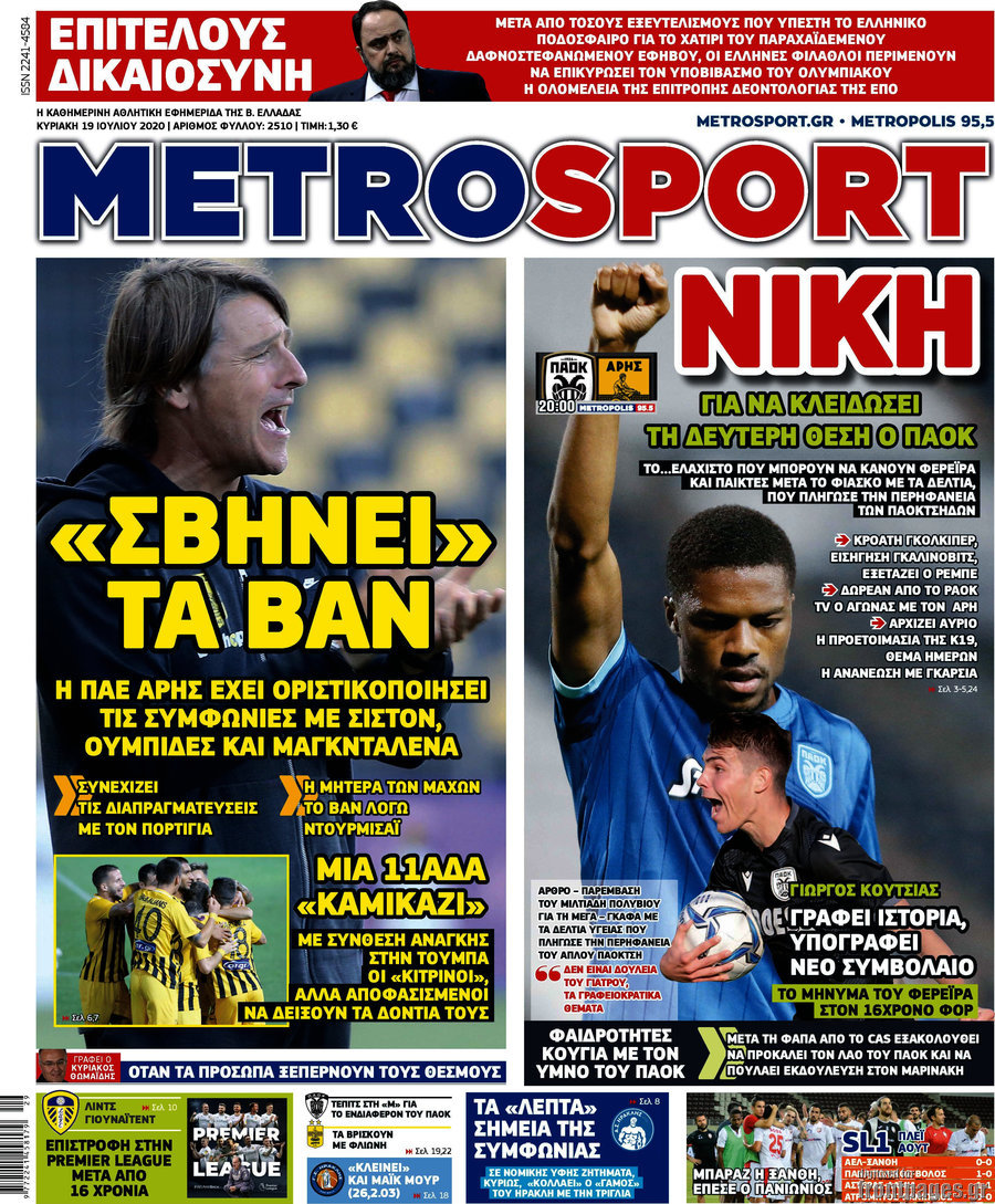 MetroSport