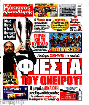 Πρωτοσέλιδο εφημερίδας Πρωταθλητής - protoselida