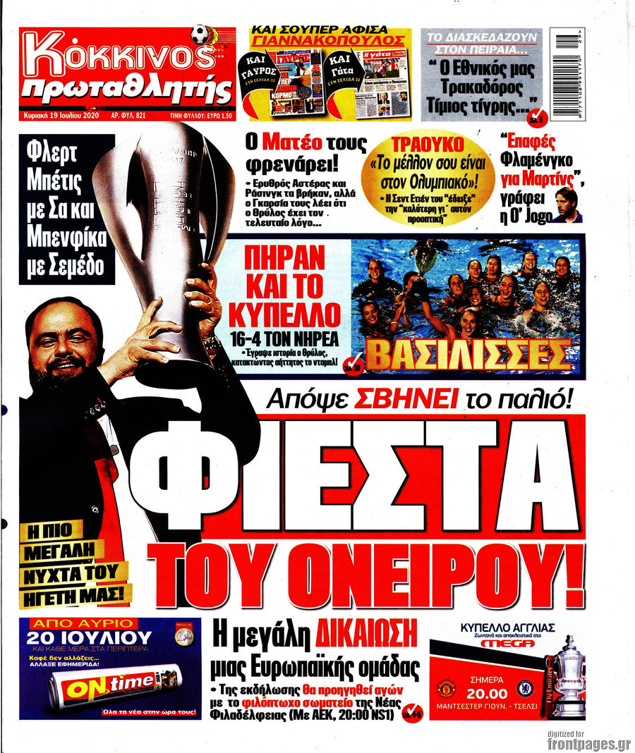 Πρωταθλητής