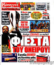 /Πρωταθλητής