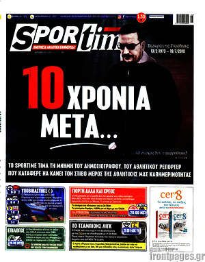 Πρωτοσέλιδο εφημερίδας SporTime - protoselida