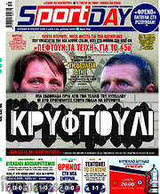 /Sport Day