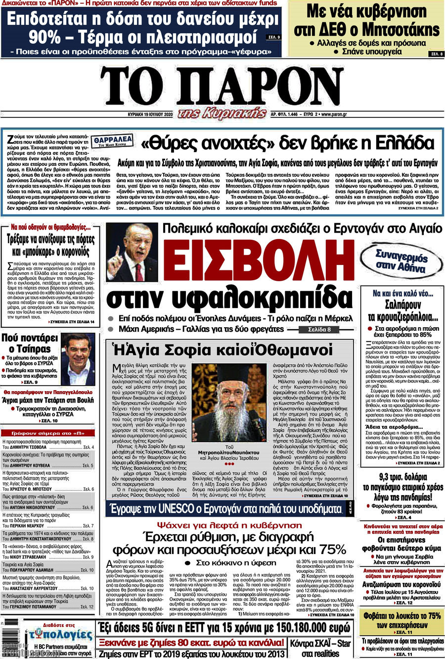 Το Παρόν