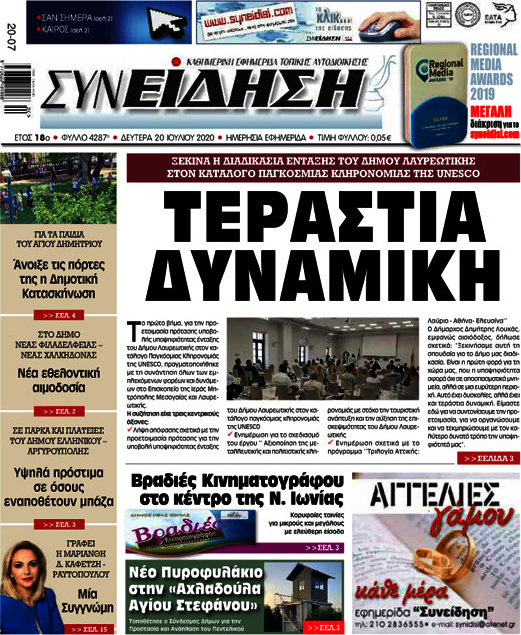 Συνείδηση