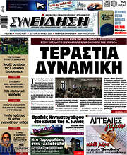 /Συνείδηση