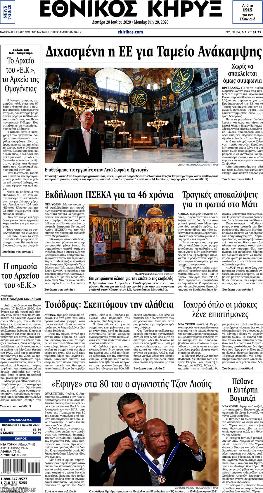 Εθνικός Κήρυξ