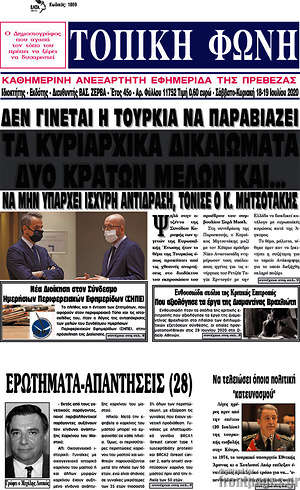 Πρωτοσέλιδο Τοπική Φωνή