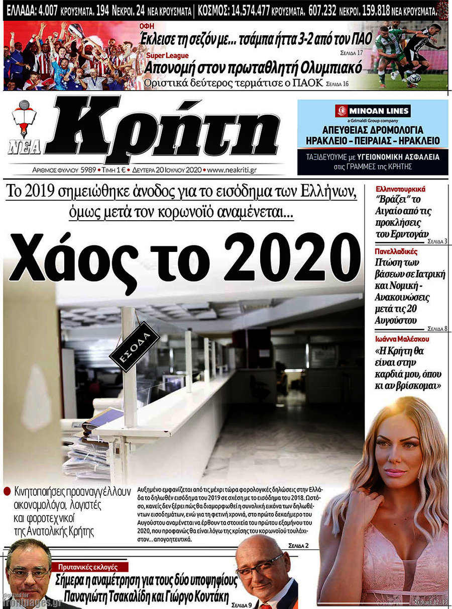 Νέα Κρήτη