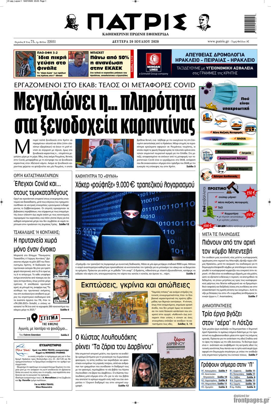 Πατρίς