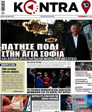 Kontra News: Πάτησε πόδι στην Αγιά Σοφιά