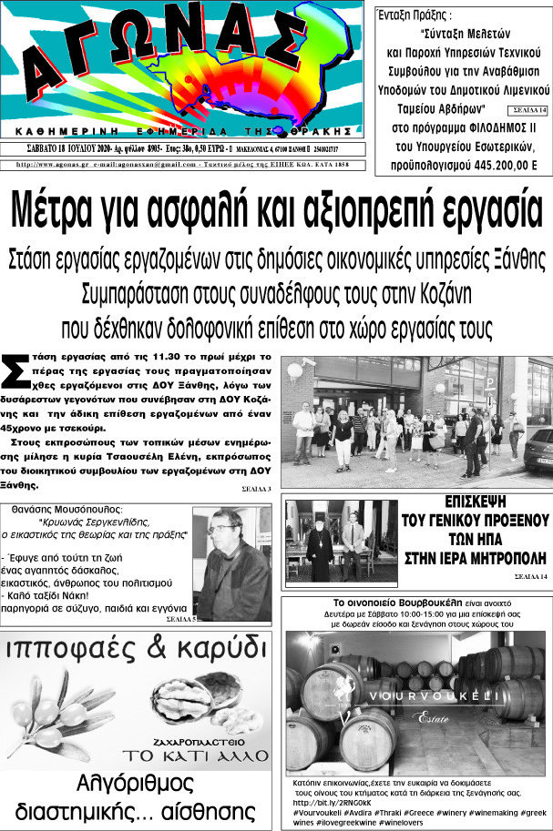 Αγώνας