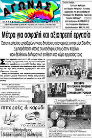 /Αγώνας