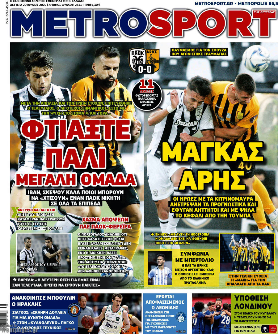 MetroSport