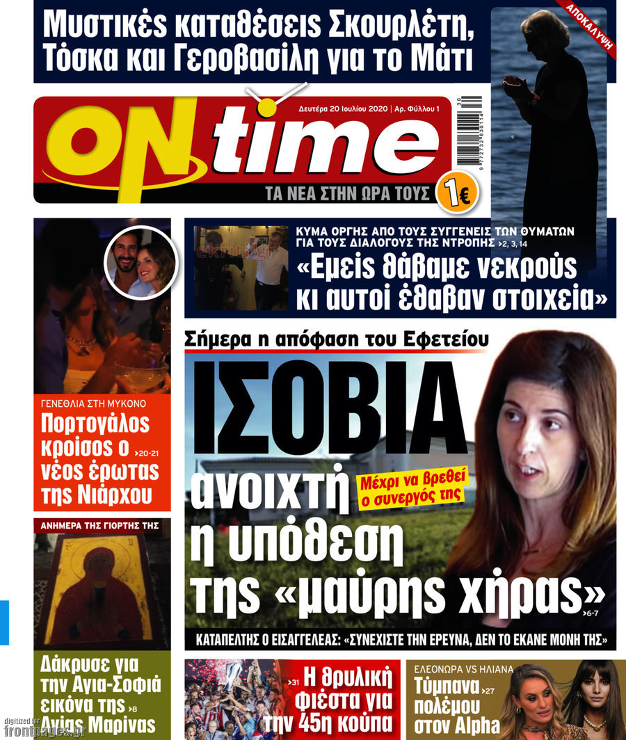ON time