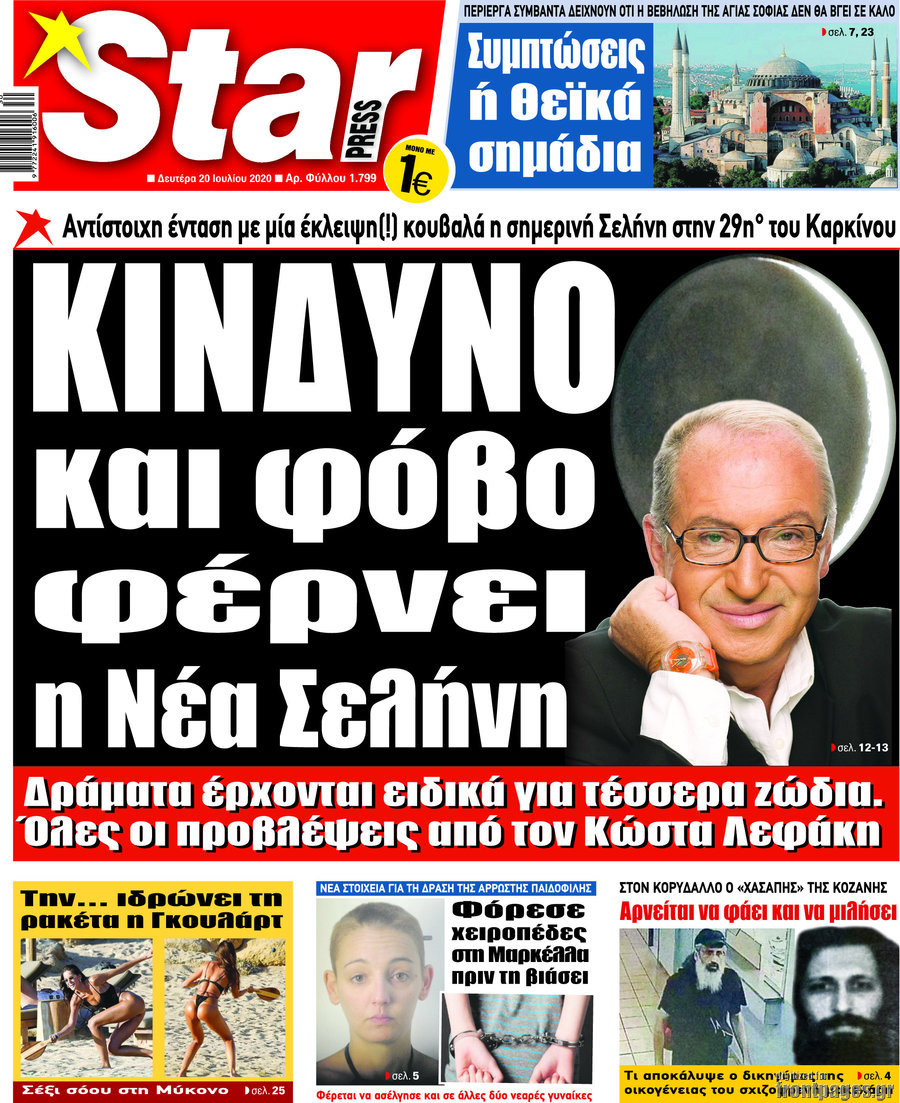 Star press