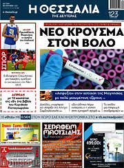 /Θεσσαλία