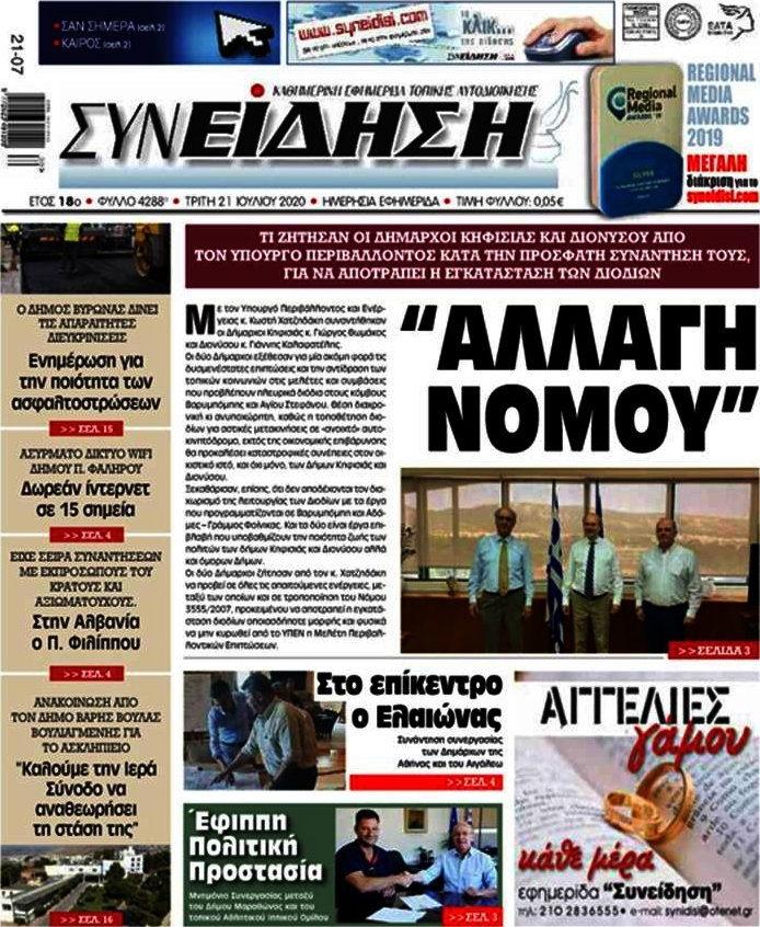 Συνείδηση