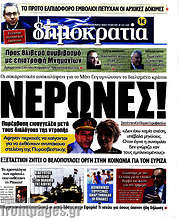 /Δημοκρατία