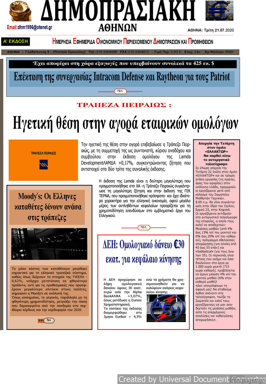 Δημοπρασιακή Αθηνών
