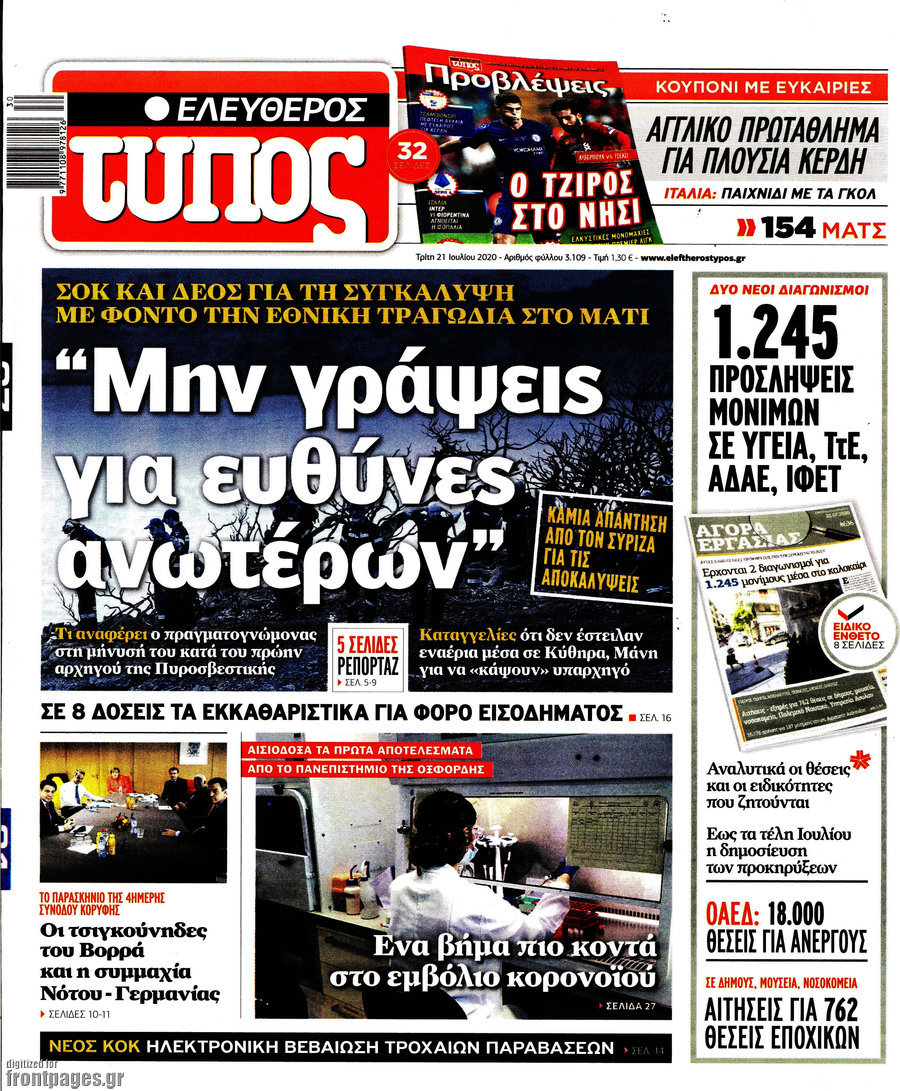 Ελεύθερος Τύπος
