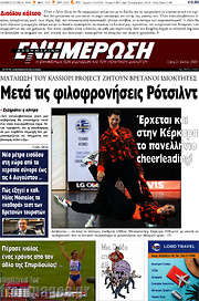 /Ενημέρωση