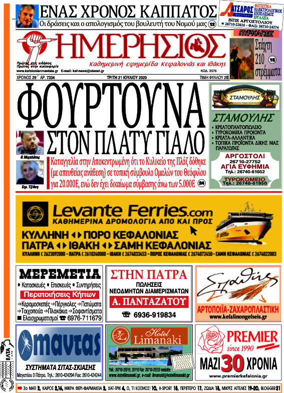 Ημερήσιος