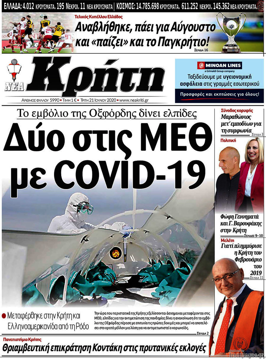 Νέα Κρήτη