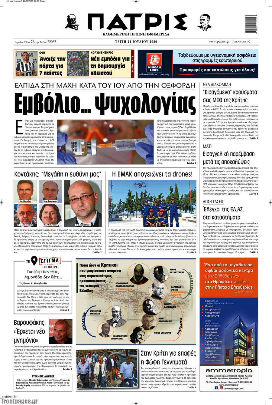 Πατρίς