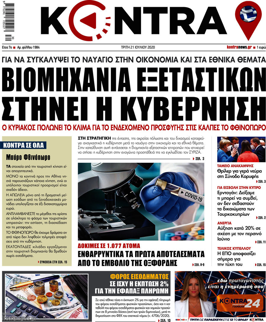 Kontra News